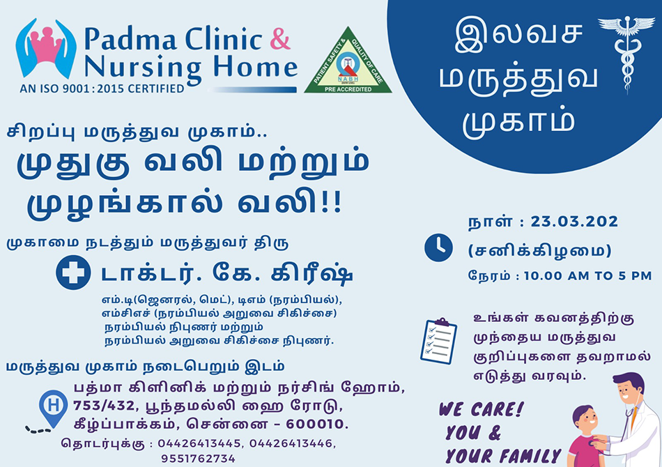 medical camps at Padma Clinic
